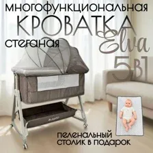 Детская кроватка 5в1 BubaGO Elva