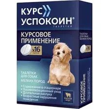 Таблетки успокаивающие для животных Успокоин Курс Для собак мелких пород 123мг (16 таблеток)