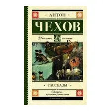 Рассказы