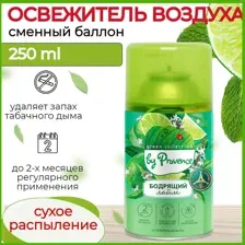 Сменный блок для освежителя воздуха Green Collection by Provence Райское наслаждение (250мл)