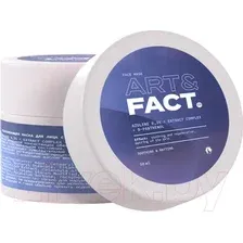 Маска для лица кремовая Art&Fact Azulene  Extract Complex  D-panthenol Успокаивающая (50мл)