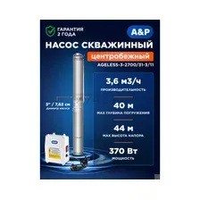 Насос скважинный A&amp;P Ageless 3-2700/31-3/11-A (AP01A10)