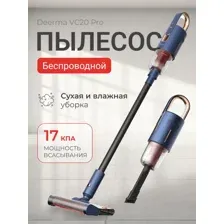 Пылесос Deerma VC20 Pro