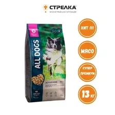 Сухой корм для собак All Dogs для активных собак 13 кг