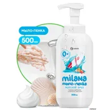 Мыло-пенка Milana морской бриз GraSS 500мл