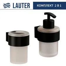 Набор аксессуаров для ванной Lauter 21TS3019 + 21TS3021 (Matt Black, 2 предмета)
