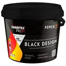 Краска Farbitex Profi Интерьерная глубокоматовая высокоукрывистая BlackDesign 2.5 л (черный)