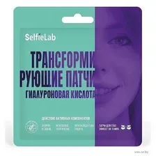 Патчи для кожи вокруг глаз "С гиалуроновой кислотой" (1 пара)