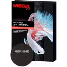 Обложки для переплета ProMega Office А4 230г/м2 / 254598 (100шт, черный)