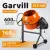 Бетономешалка Garvill БСЭ-160
