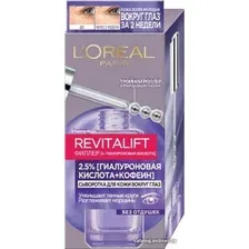 Сыворотка для кожи вокруг глаз L'Oreal Сыворотка для кожи вокруг глаз Ревиталифт Филлер 20 мл