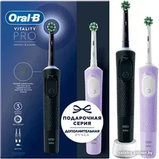 Комплект электрических зубных щеток Oral-B Vitality Pro Cross Action D103.423.3H (2шт, черный/сиреневый)