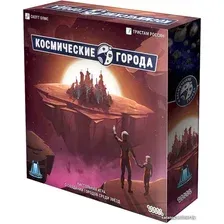 Настольная игра Мир Хобби Космические города