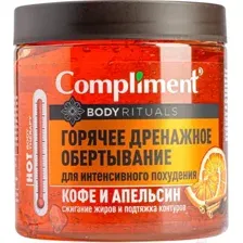 Средство для обертывания Compliment Body Rituals Горячее дренажное обертывание кофе и апельсин (500мл)