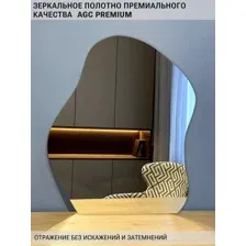 Зеркало фигурное с подсветкой, 76х92 см