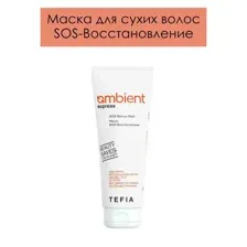 Маска для волос Tefia Ambient SOS-Восстановление (250мл)