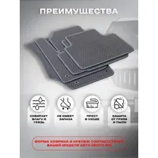 Комплект ковриков для авто Alicosta Sova 35 (EV2) (грузовик / Электро) 2023 - Н.В. (серый)
