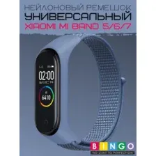 Ремешок для умных часов Bingo Nylon для Xiaomi Mi Band 5/6/7 (синий)