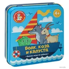 Волк, коза и капуста (арт. 03571)