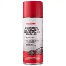 85-0051 Очиститель карбюратора аэро 520 мл REXANT