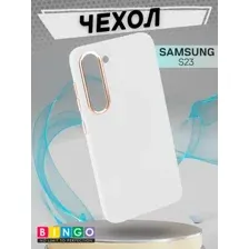 Чехол-накладка Bingo Metal для Galaxy S23 (белый)