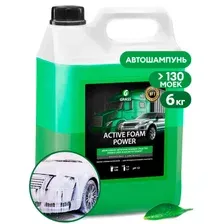 Автошампунь для бесконтактной мойки GRASS Active Foam Power 6 л (113141)