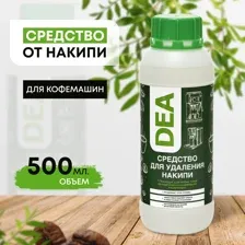 Средство DEA для удаления накипи в кофемашинах и кофеварках 500 мл