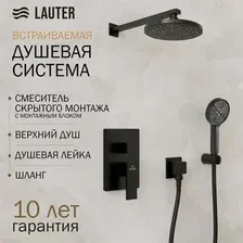 Душевая система  Lauter Trim 21CK189C-516-3MB с верхним душем 21S20086