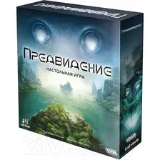 Карточная игра Мир Хобби Предвидение