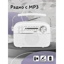 Радиоприемник Miru SR-1024