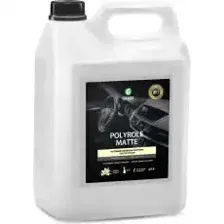 Полироль для пластика Grass Polyrole Matte Vanila / 110269 (5кг)
