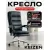 Офисное кресло Keizen Steel KZ-7351128 (черный)