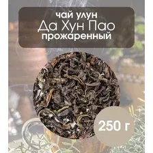 Чай улун Да Хун Пао (Большой красный халат) кат. С 250гр.