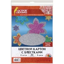 Набор цветного картона Остров Сокровищ 129880 (5л)