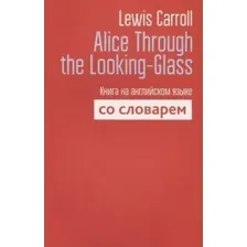 Художественная книга Попурри Alice Through the Looking-Glass (Carroll L.)