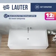 Ванна Lauter Oasis 190х90 21203090 (с ножками, лицевым и торцевым экраном)