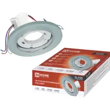 Точечный светильник In Home GX53R-glass RMT под лампу GX53 Круг 4690612014098 (матовый)