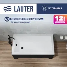 Ванна Lauter Estelle 120х70 21206020 (ножками, лицевым черным и торцевым экраном)