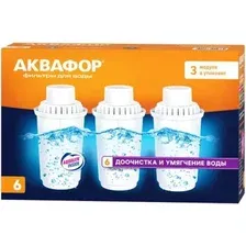 Комплект картриджей АКВАФОР В6 (В100-6) комплект из 3 штук
