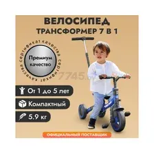 Детский велосипед Besrey BR-C718S (синий)