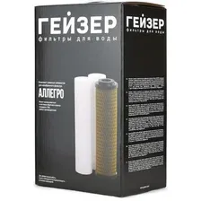 Комплект картриджей Гейзер Аллегро (комплект картриджей)