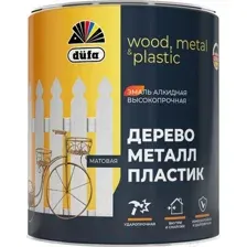 Эмаль Dufa Дерево, Металл, Пластик Алкидная база 1 (750мл, белый)