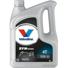 Моторное масло Valvoline SynPower 4T 10W-50 4л