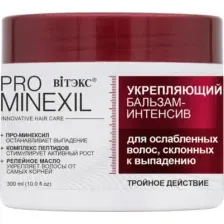 Бальзам для волос Витэкс Pro Minexil Укрепляющий (300мл)