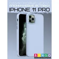 Чехол-накладка Bingo Metal для Apple iPhone 11 Pro (голубой)