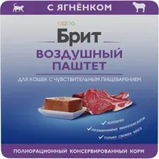 Влажный корм для кошек Брит Premium Sensitive Воздушный паштет с ягненком / 5060900 (100г)
