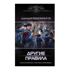 Другие правила