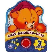 Музыкальная книга Умка Баю-баюшки-баю / 9785506040163