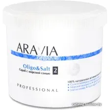 Скраб Aravia Скраб для тела Organic Oligo & Salt с морской солью 550 мл