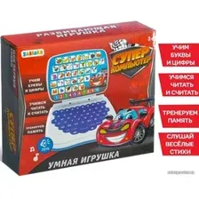 Развивающая игрушка Zabiaka Супер компьютер 3277015